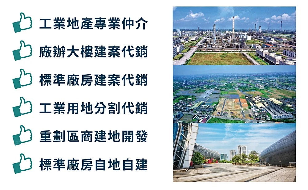 台中市，南屯區-台中產業園區租售物件照片第8張