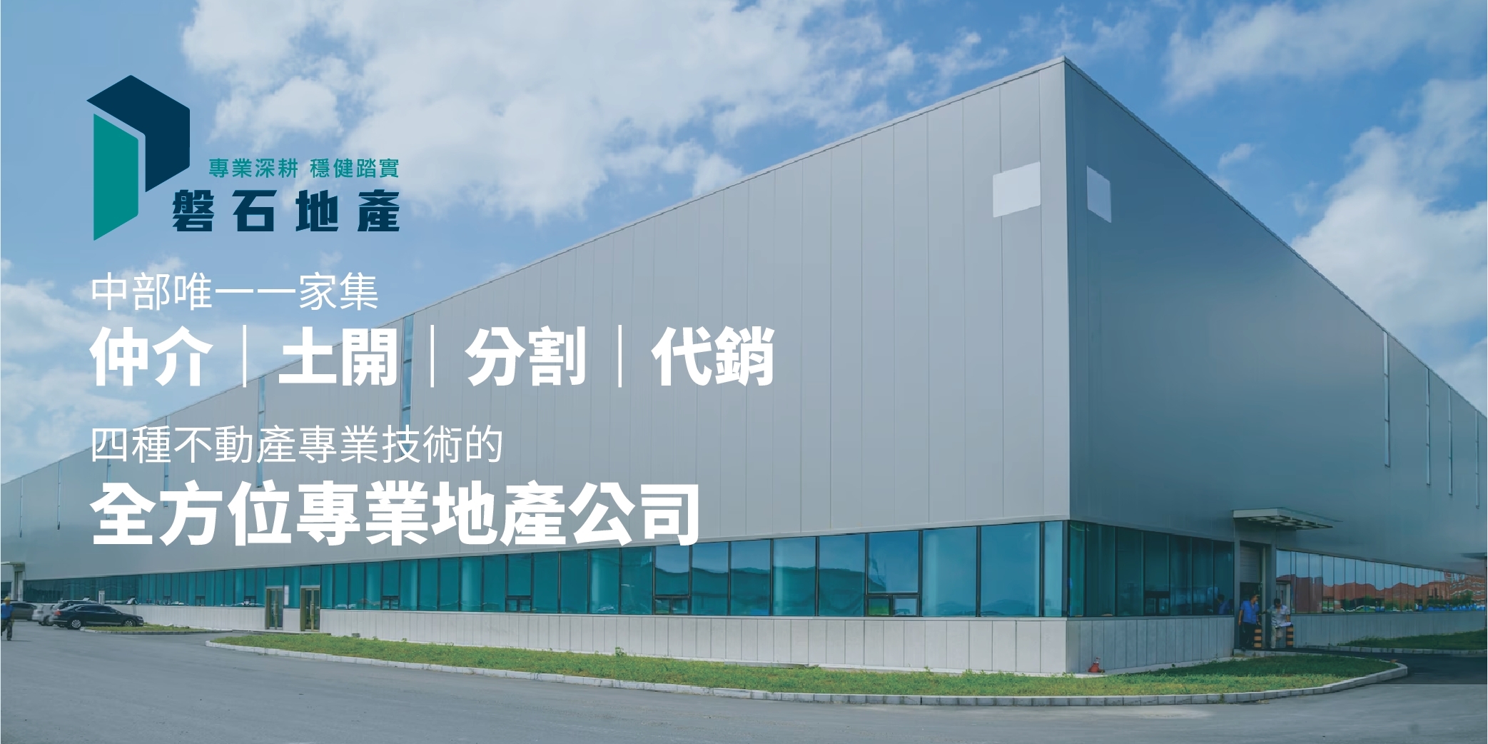 台中市，南屯區-台中產業園區租售物件照片第9張