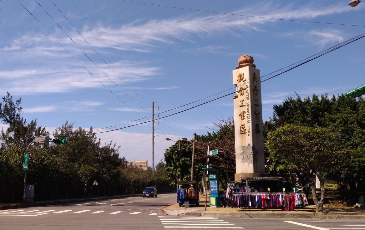 桃園市觀音區觀音產業園區