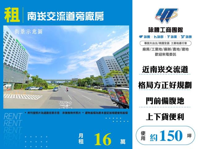 桃園市蘆竹區其他工業用地