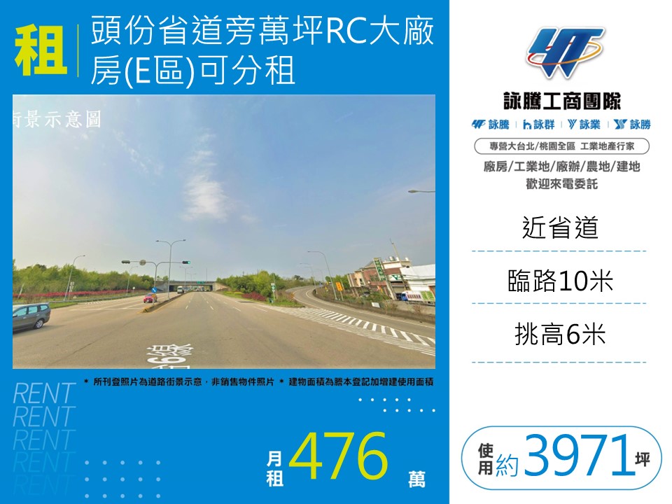 苗栗縣頭份市頭份產業園區