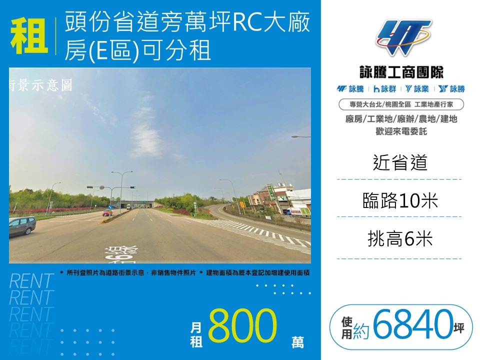 苗栗縣頭份市頭份產業園區