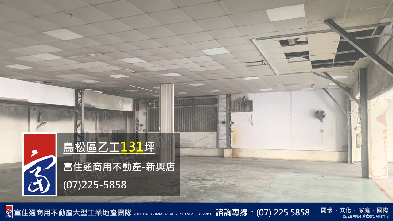 高雄市鳥松區其他工業用地
