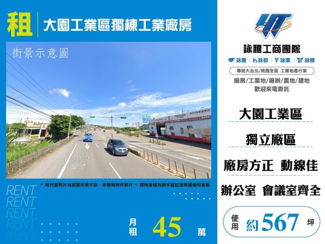 桃園市大園區大園產業園區