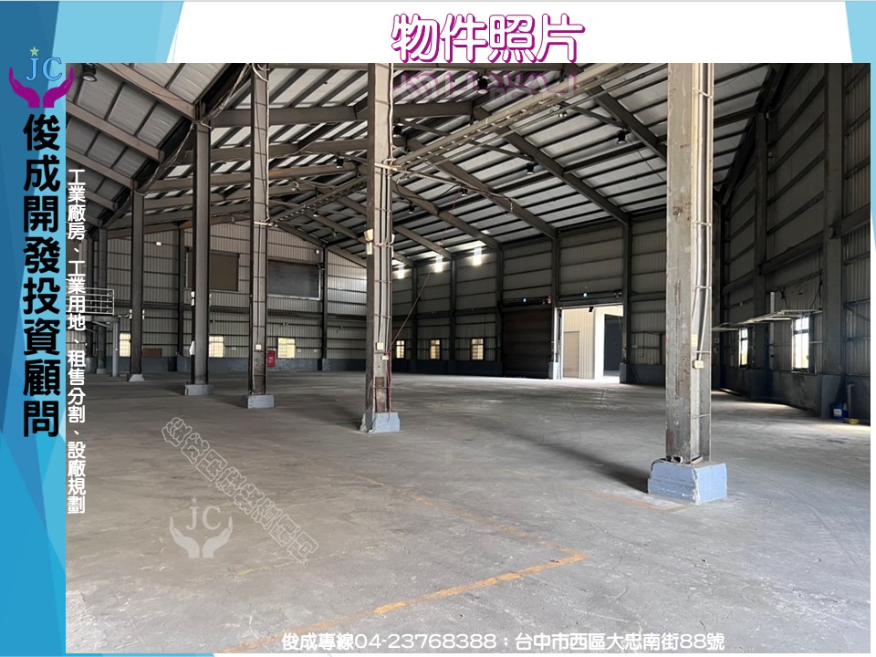 台中市，南屯區-台中產業園區租售物件照片第3張