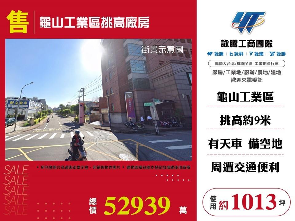桃園市桃園區其他工業用地