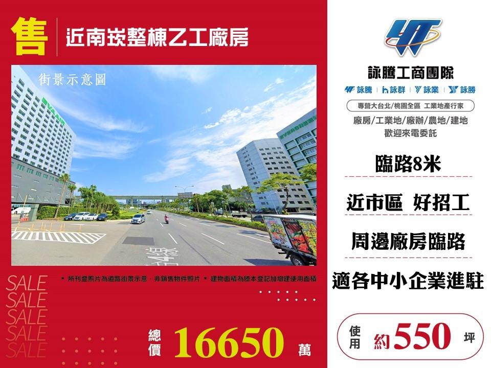 桃園市龜山區其他工業用地
