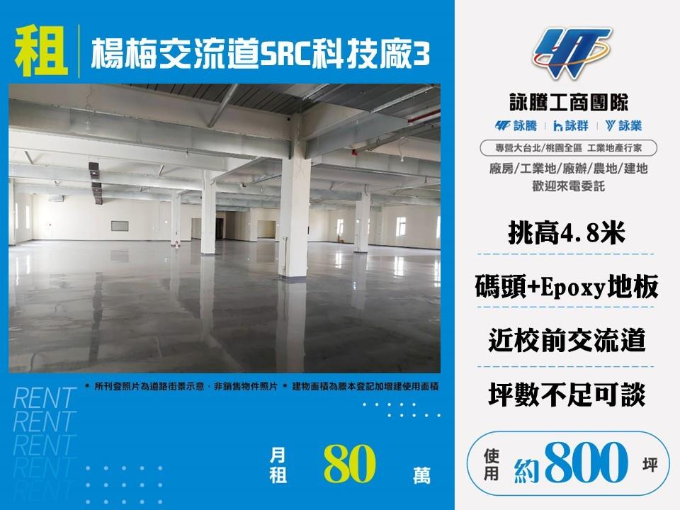 桃園市楊梅區其他工業用地