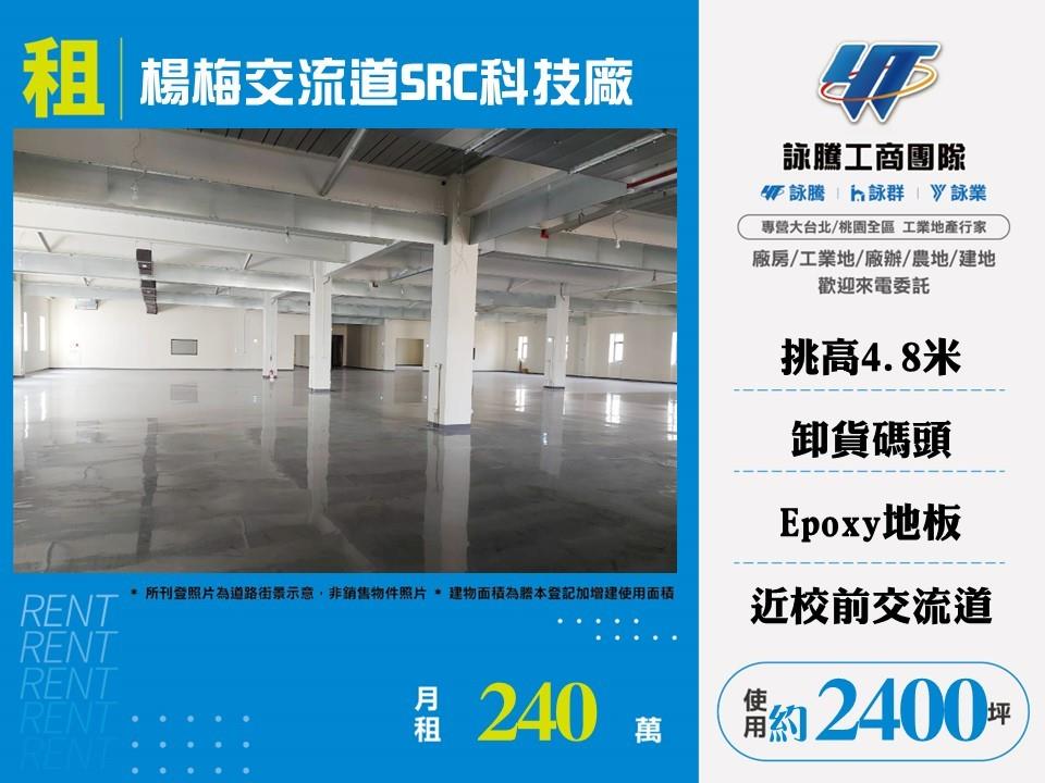 桃園市楊梅區其他工業用地