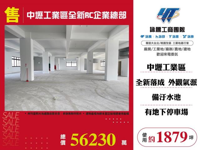 桃園市中壢區中壢產業園區