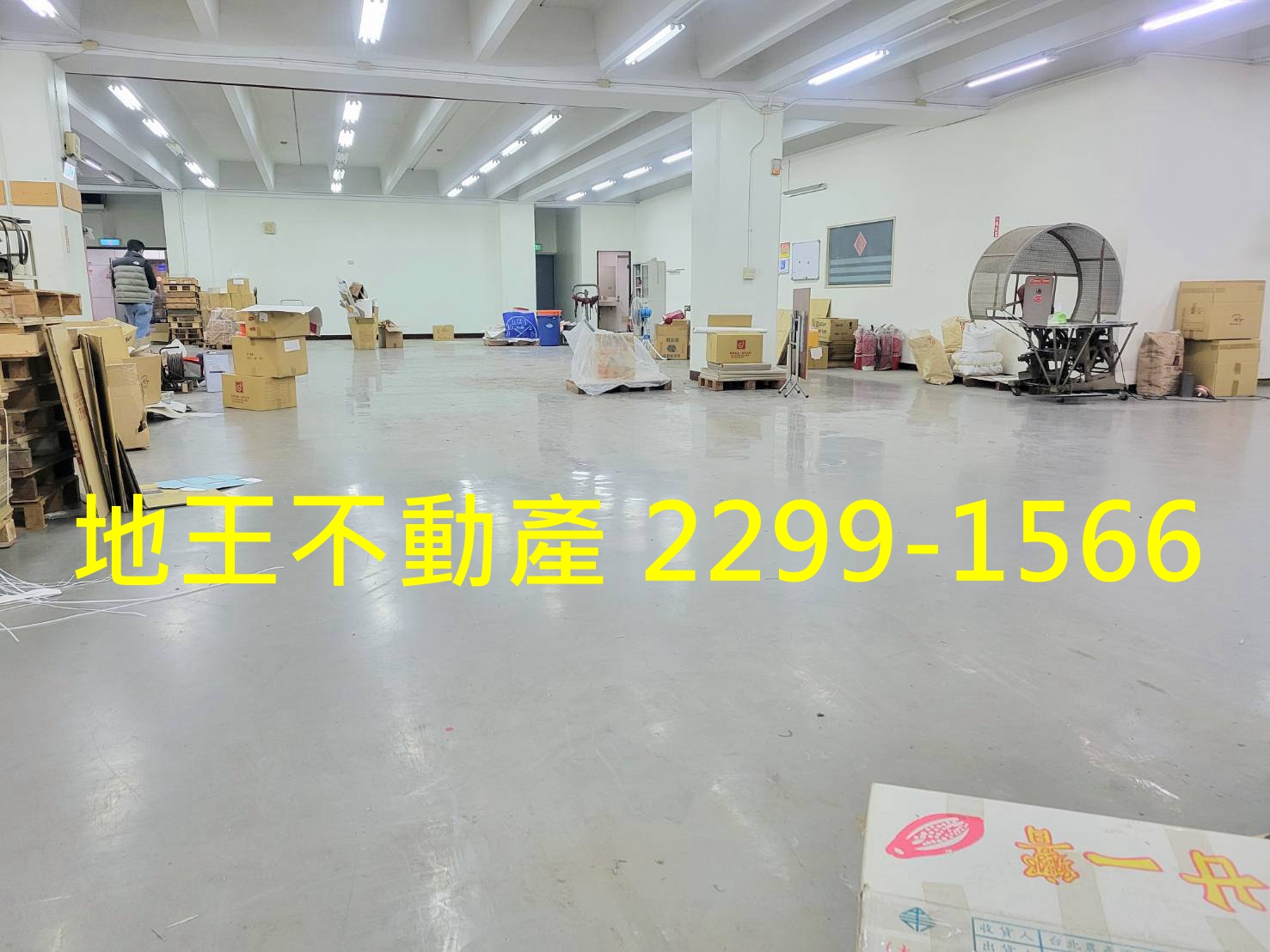 新北市新莊區其他工業用地