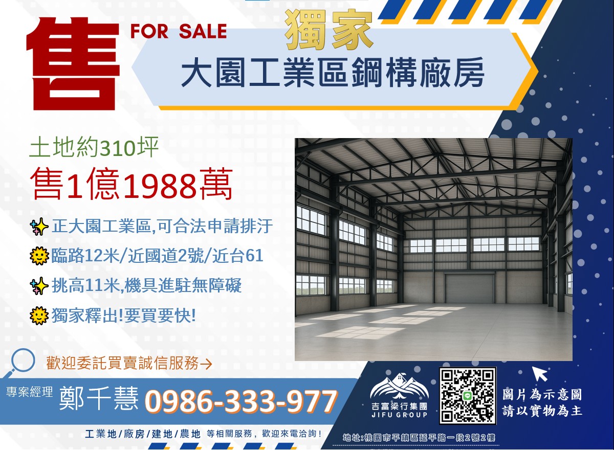 桃園市大園區大園產業園區