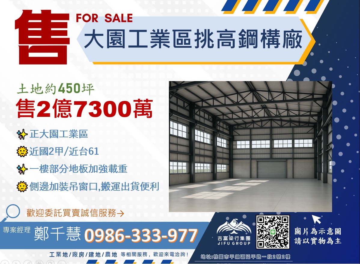 桃園市大園區大園產業園區
