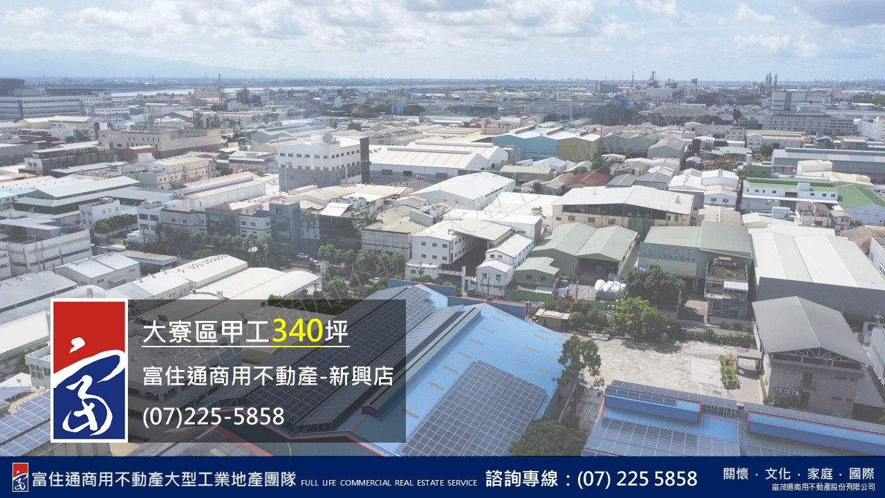 高雄市大寮區大發產業園區