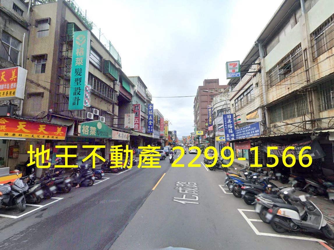 新北市新莊區其他工業用地