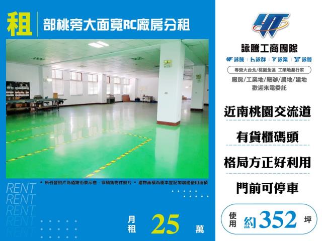 桃園市桃園區其他工業用地