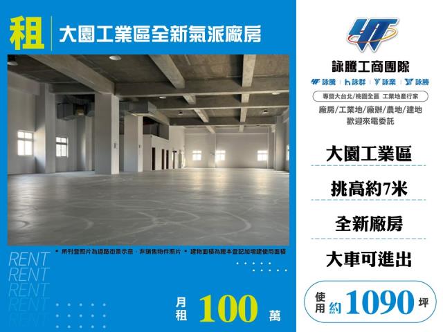 桃園市大園區大園產業園區