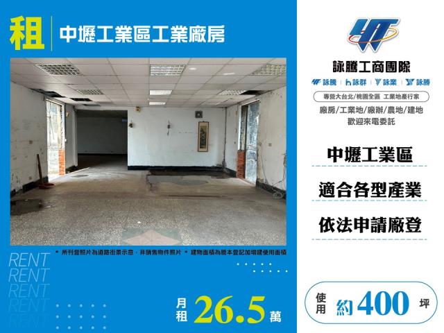 桃園市中壢區中壢產業園區