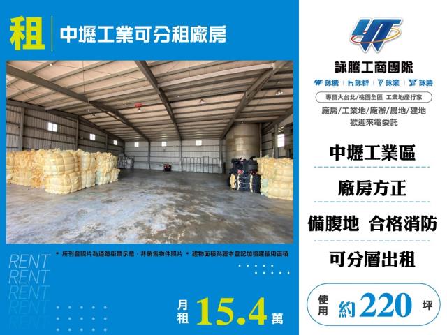 桃園市中壢區中壢產業園區