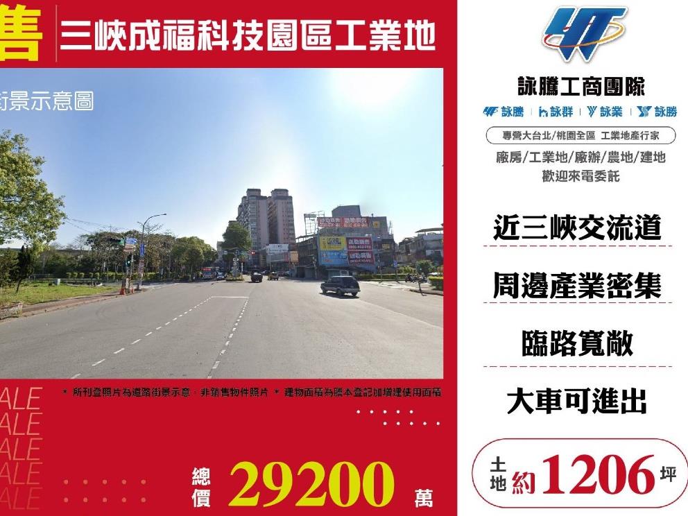 新北市萬里區其他工業用地