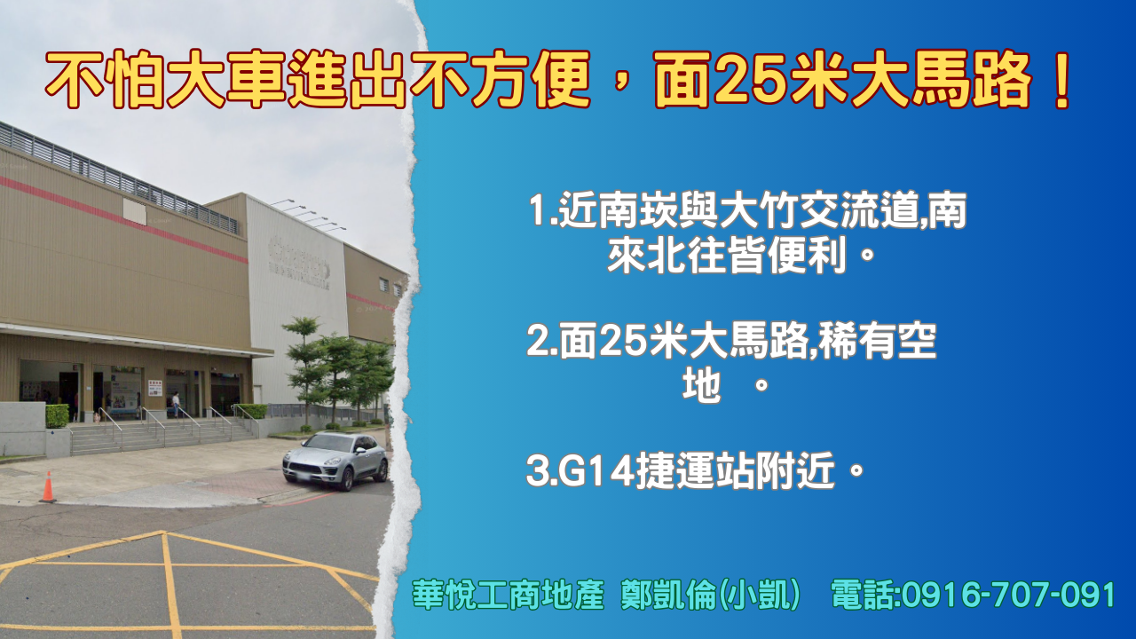 桃園市蘆竹區其他工業用地