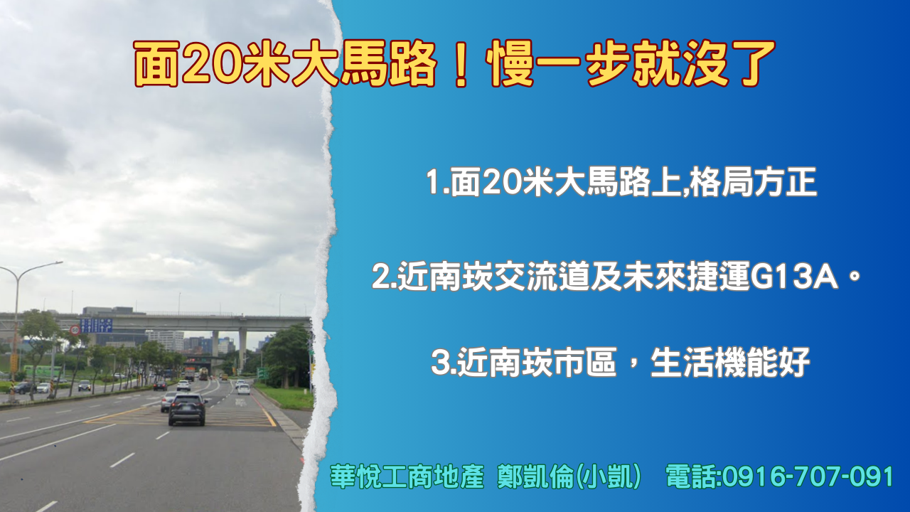 桃園市蘆竹區其他工業用地