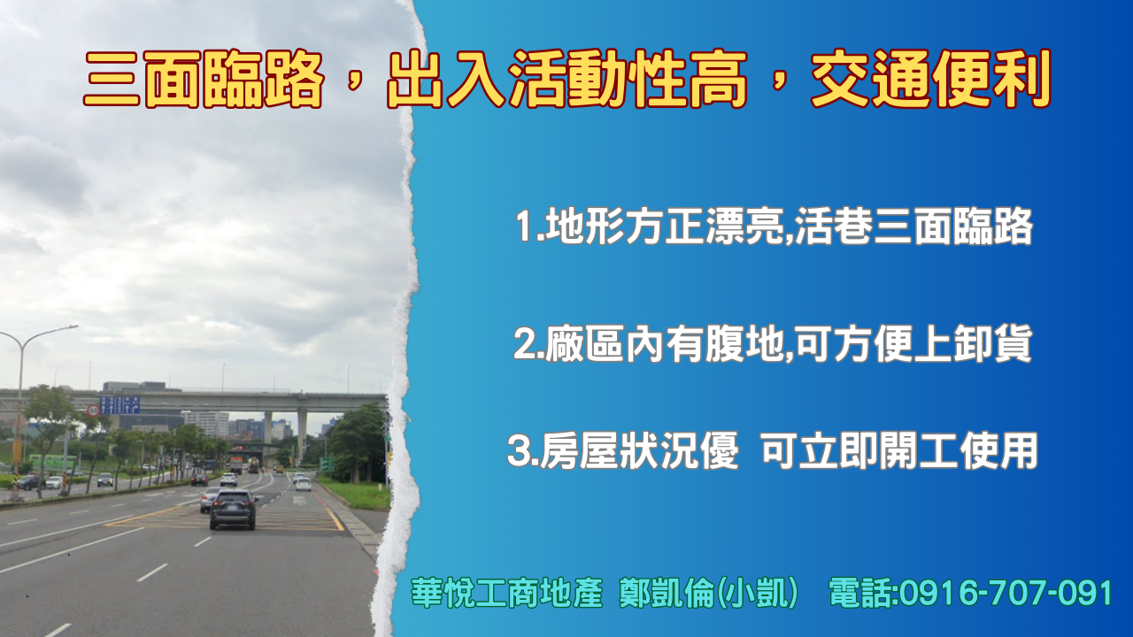 桃園市蘆竹區其他工業用地