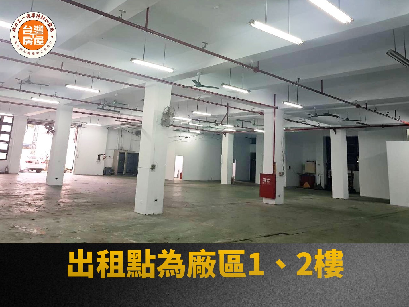 新北市，林口區-林口特定區(工二)租售物件照片第2張