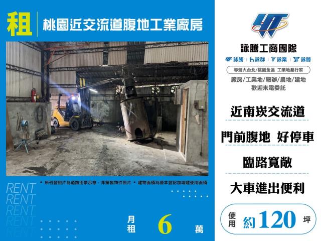 桃園市桃園區其他工業用地