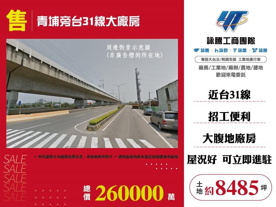 桃園市中壢區其他工業用地