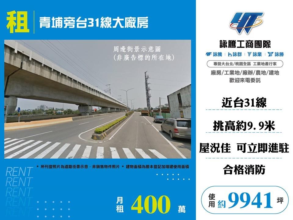 桃園市中壢區其他工業用地