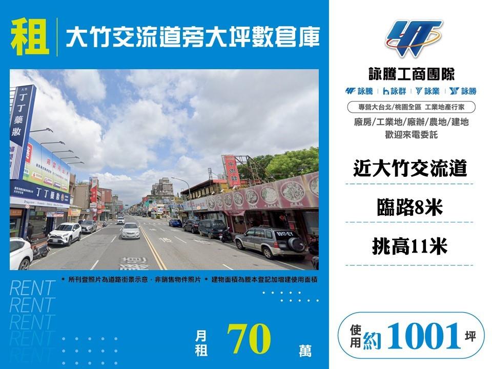 桃園市蘆竹區其他工業用地