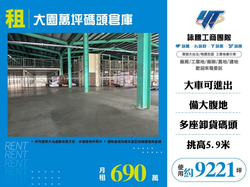 桃園市大園區其他工業用地