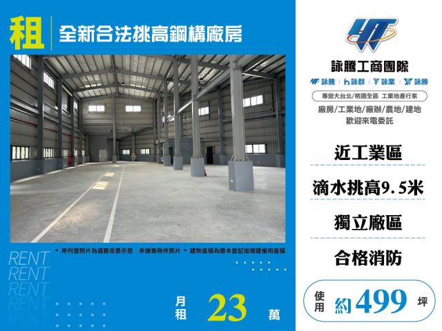 桃園市觀音區其他工業用地
