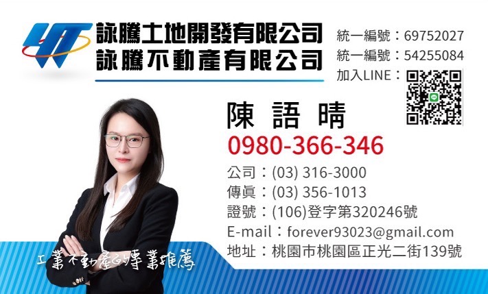 桃園市，中壢區-中壢產業園區租售物件照片第3張