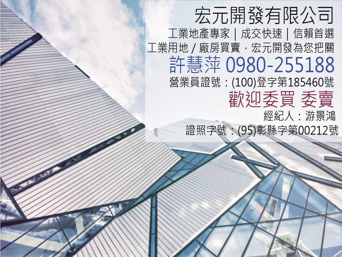 台中市-其他工業用地租售物件照片第2張