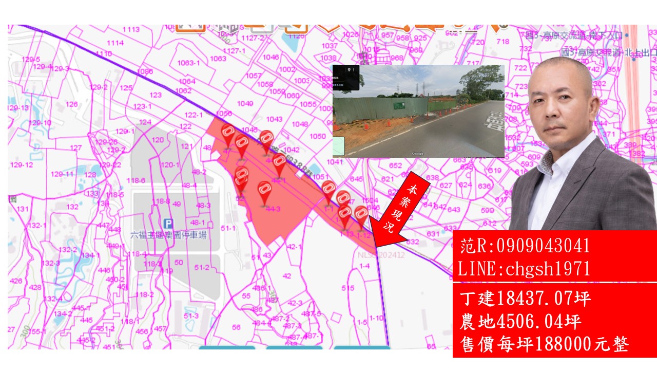 新竹縣-其他工業用地租售物件照片第2張
