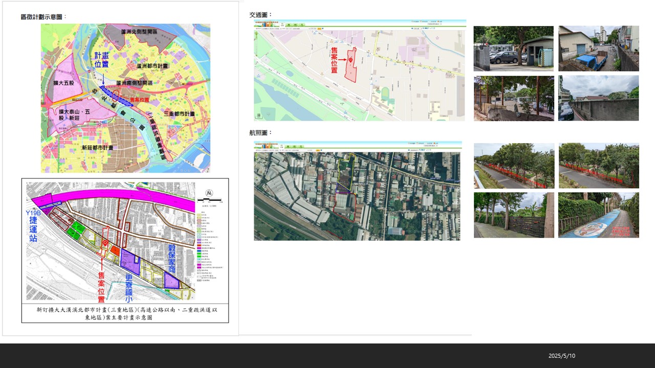 新北市-其他工業用地租售物件照片第5張