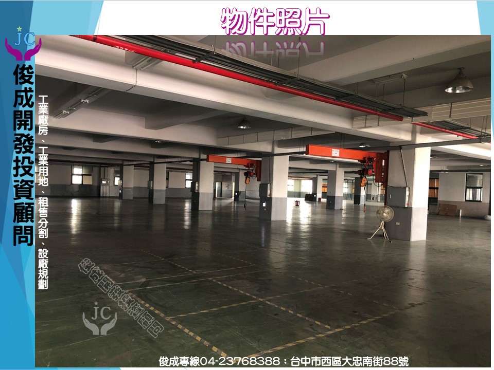 台中市，南屯區-台中產業園區租售物件照片第3張