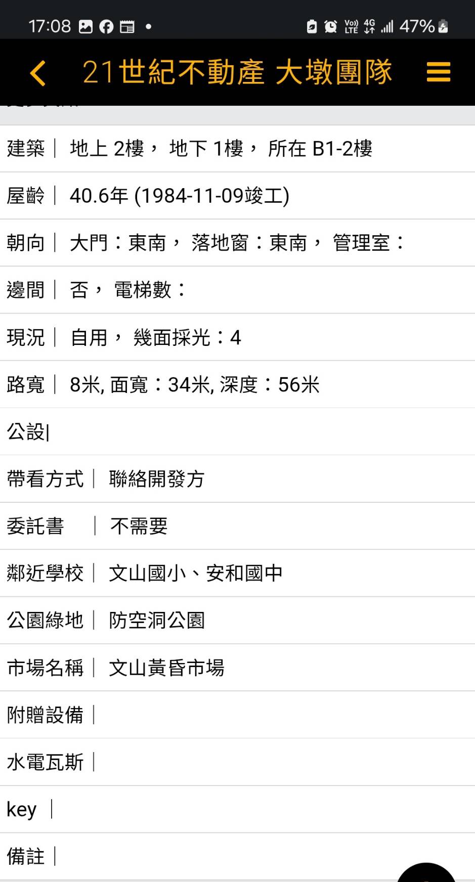 台中市，南屯區-台中產業園區租售物件照片第8張