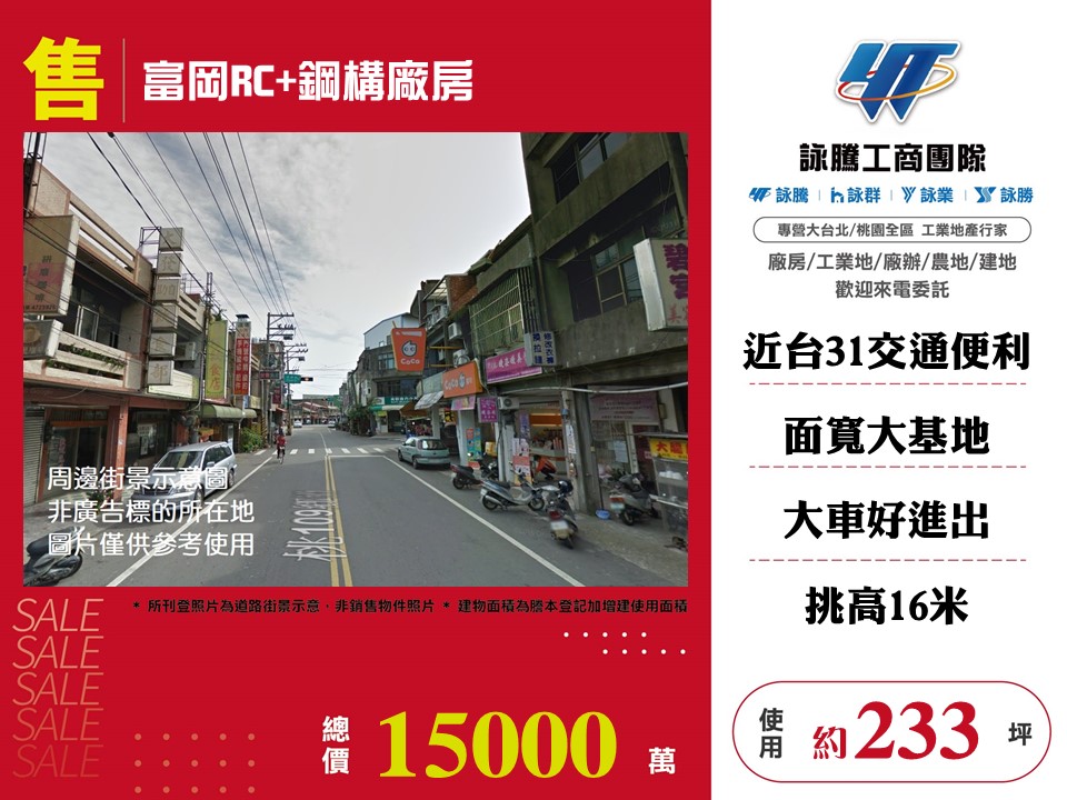 桃園市楊梅區其他工業用地