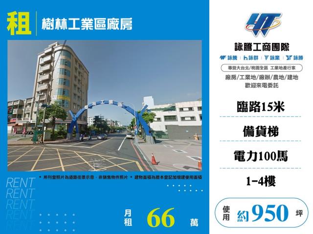 新北市樹林區樹林產業園區