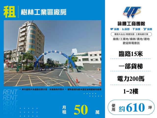 新北市樹林區樹林產業園區