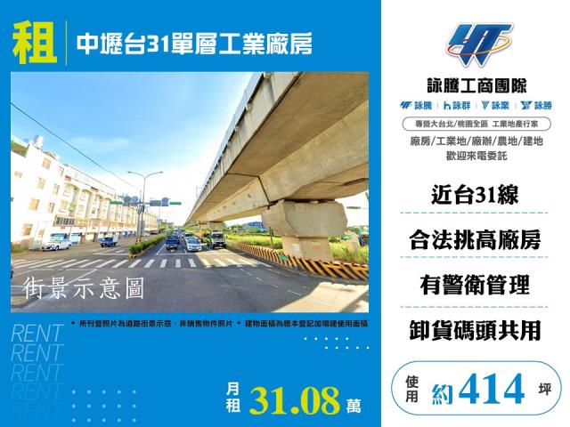 桃園市中壢區其他工業用地
