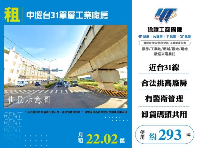 桃園市中壢區其他工業用地