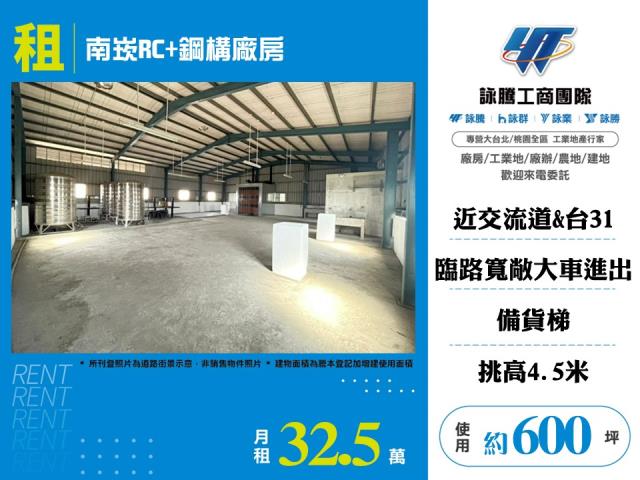 桃園市蘆竹區其他工業用地