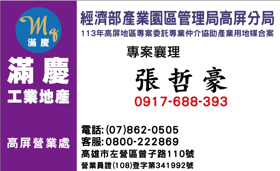 屏東縣屏東市其他工業用地