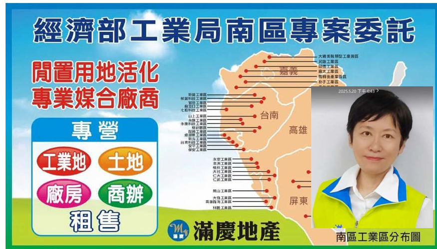 高雄市內門區其他工業用地