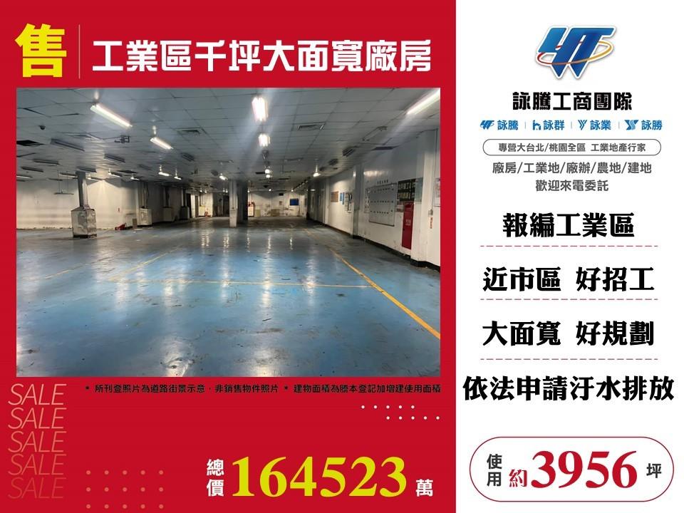 桃園市中壢區其他工業用地