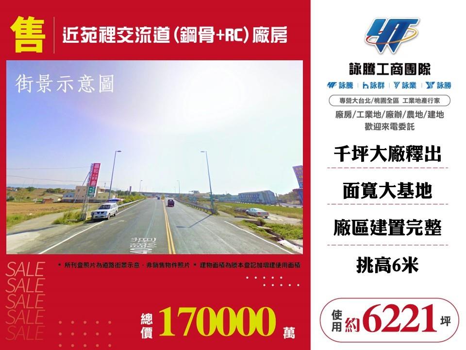 台中市大甲區其他工業用地